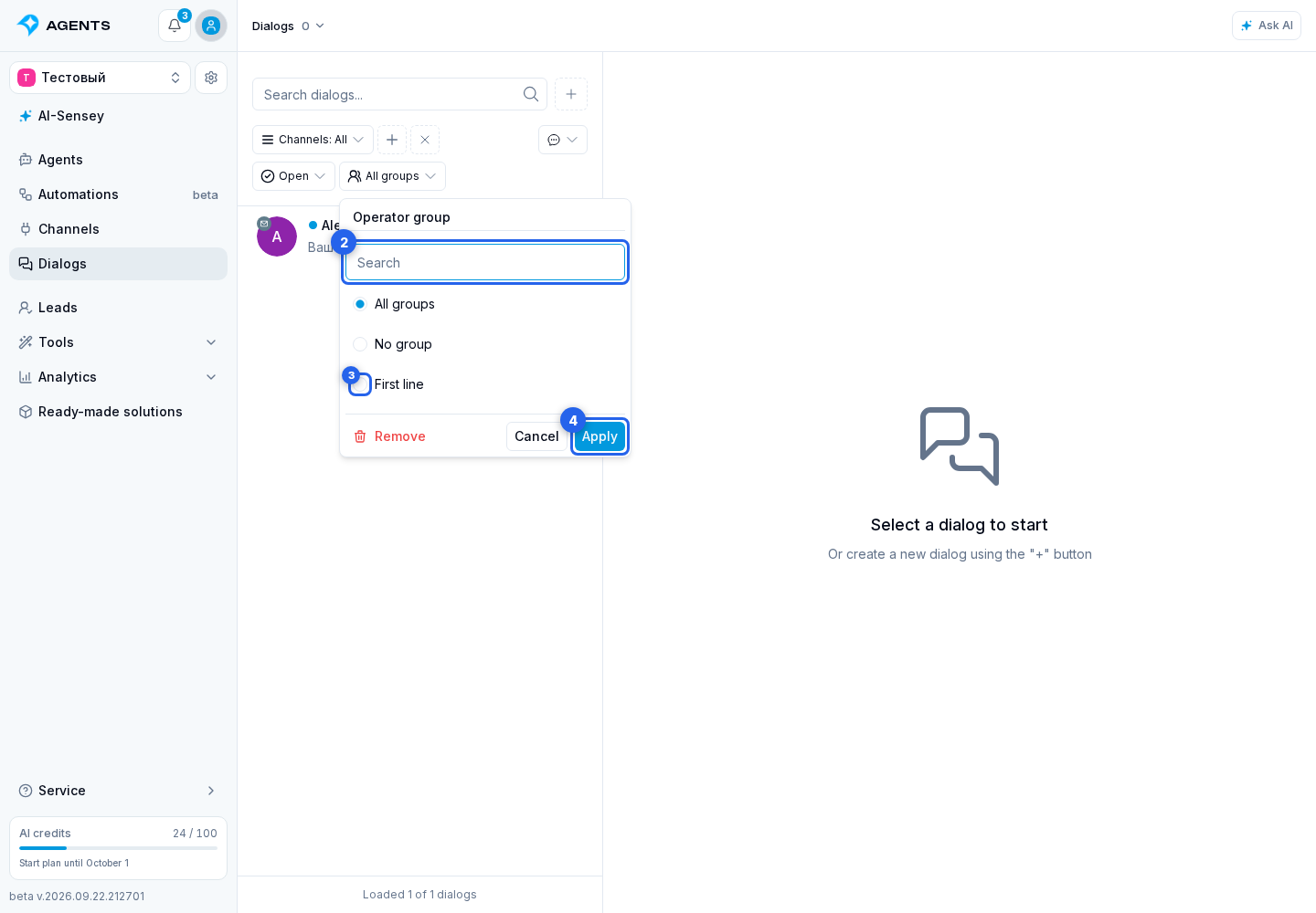 How to Find and Filter Dialogs. Highlighted elements: 2. group search; 3. group, all groups or ungrouped dialogs; 4. apply the filter