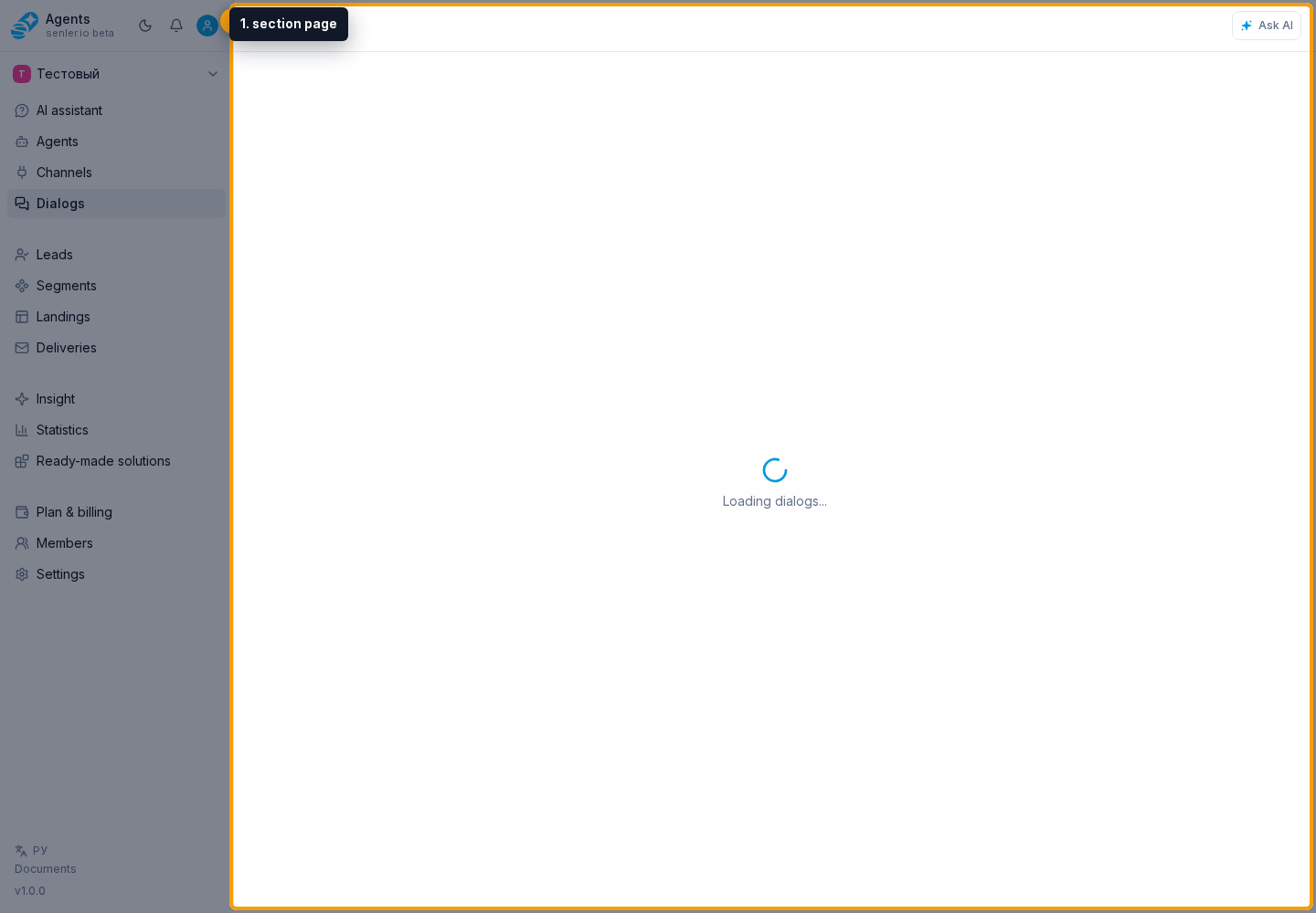 Dialog List, Search, and Filters. Step 1: 1. section page