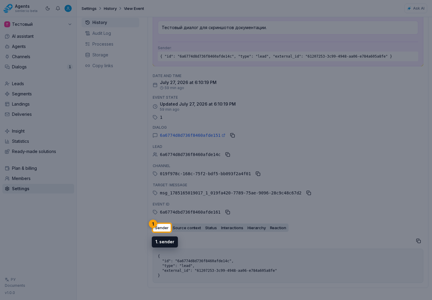 Event data tabs. Step 1: 1. sender