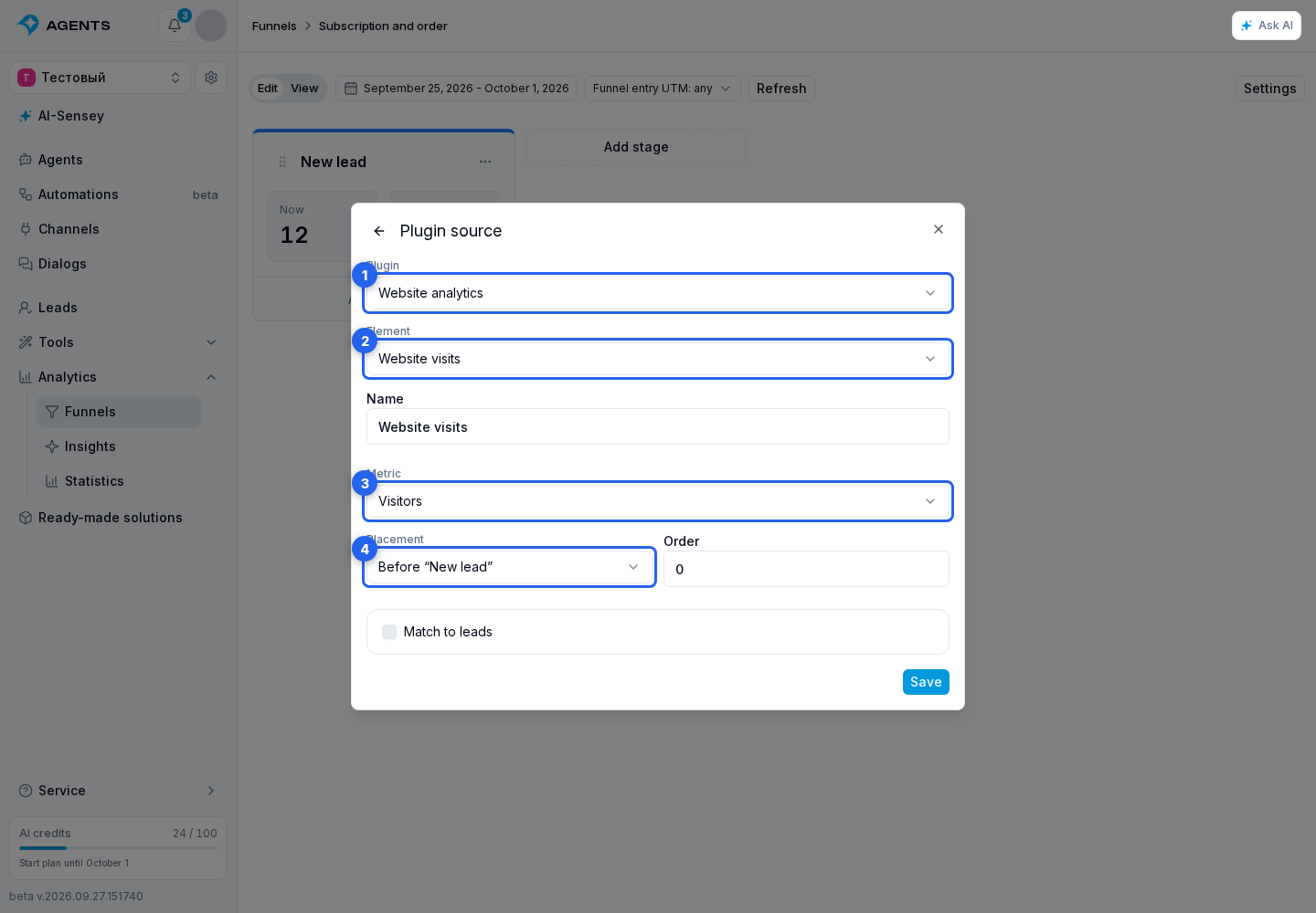 Funnel sources. Highlighted elements: 1. installed plugin; 2. element; 3. metric; 4. placement relative to stages