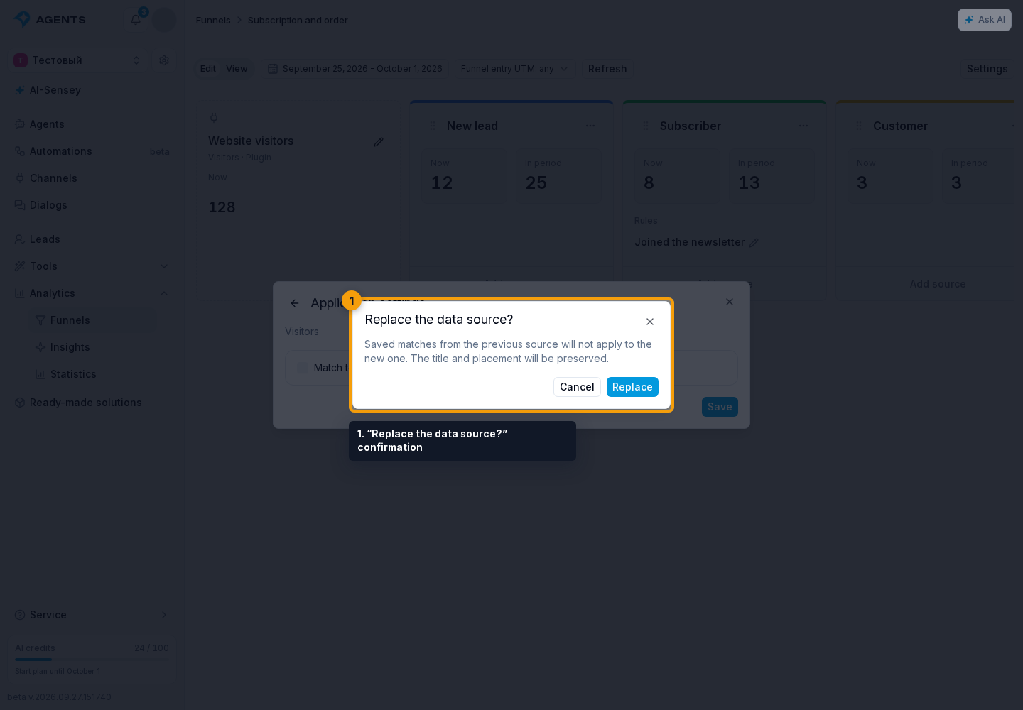 Funnel sources. 1. “Replace the data source?” confirmation