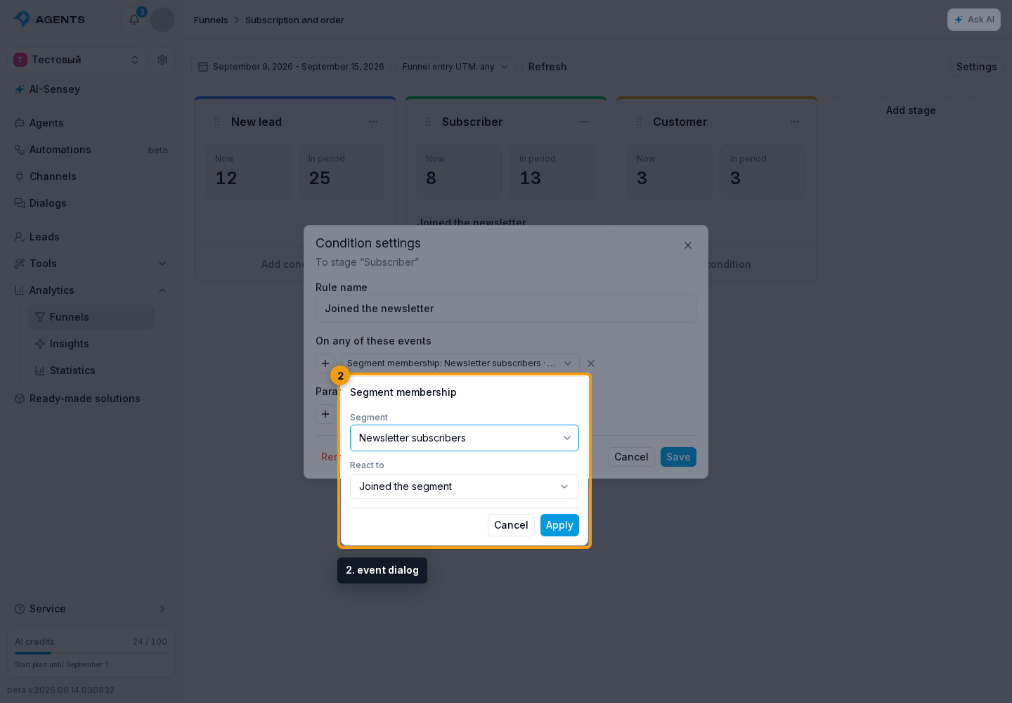 Funnel sources. 2. event dialog