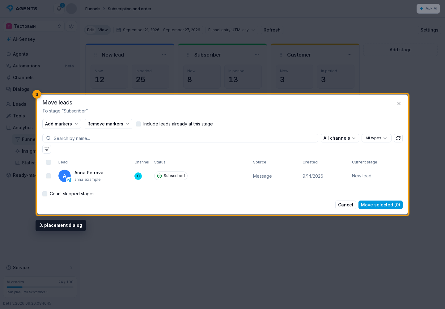 Leads in a funnel. 3. placement dialog