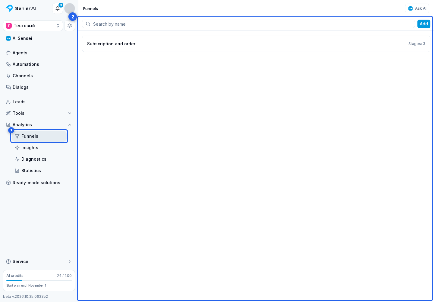 Funnels. Highlighted elements: 1. “Funnels” under “Analytics”; 2. list page