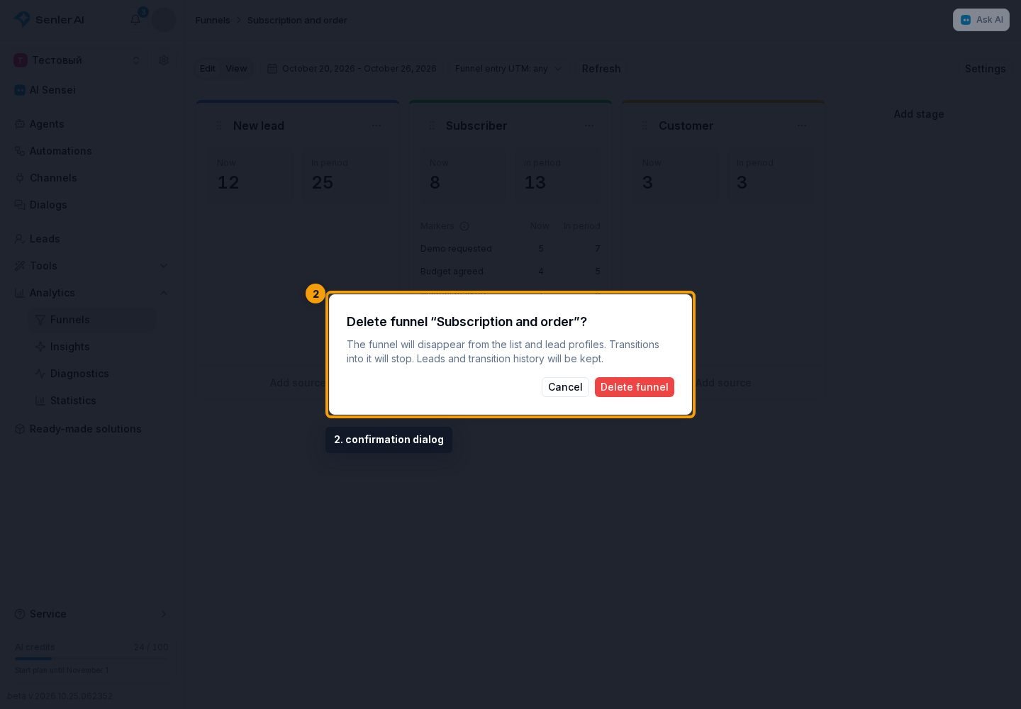Funnels. 2. confirmation dialog