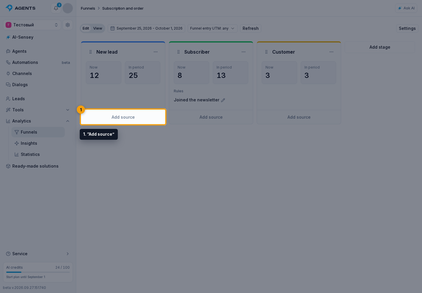 Funnel sources. 1. “Add source”