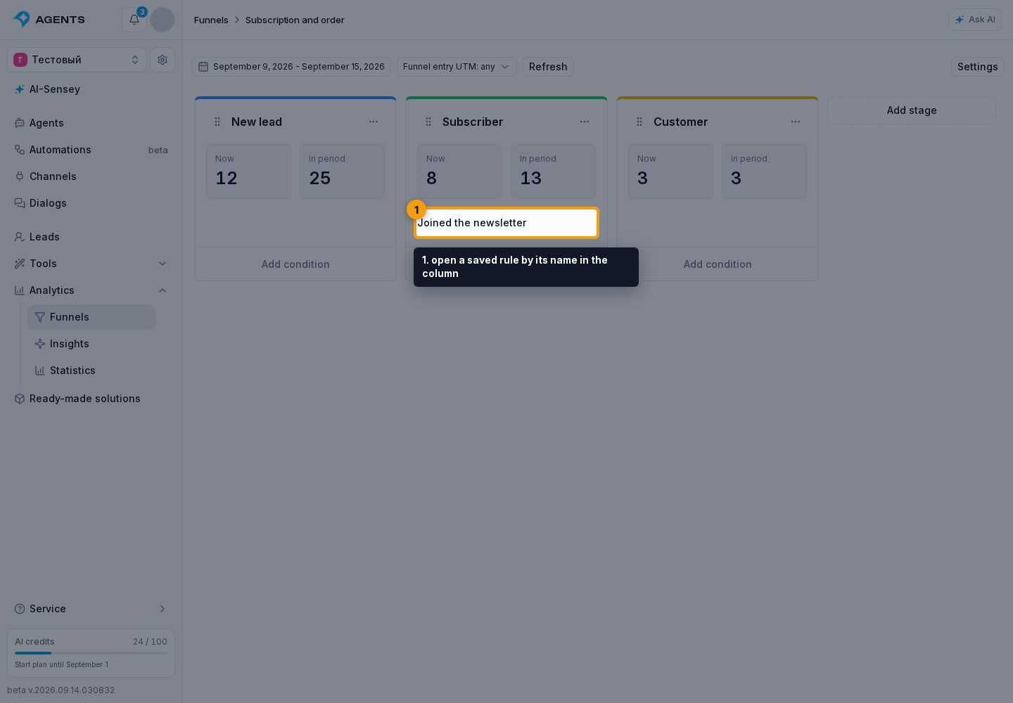 Funnel sources. 1. open a saved rule by its name in the column