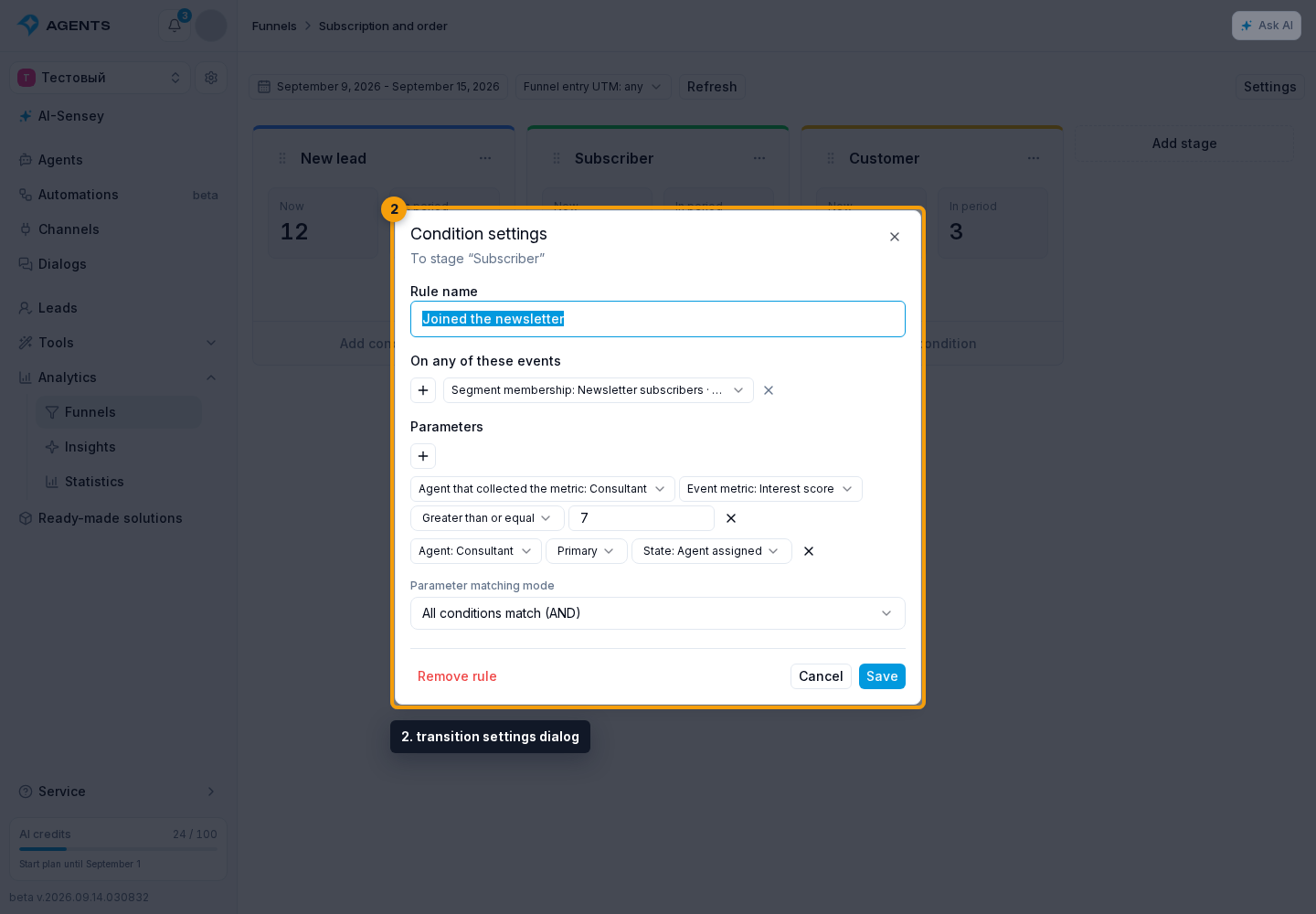 Funnel sources. 2. transition settings dialog