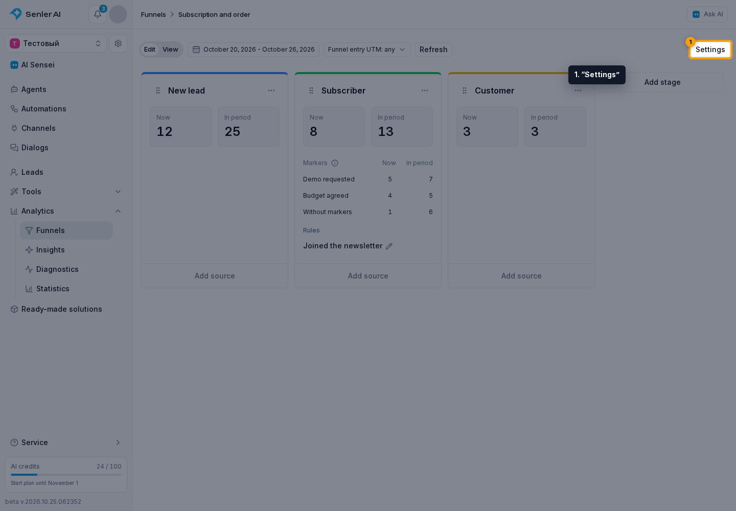 Funnels. 1. “Settings”