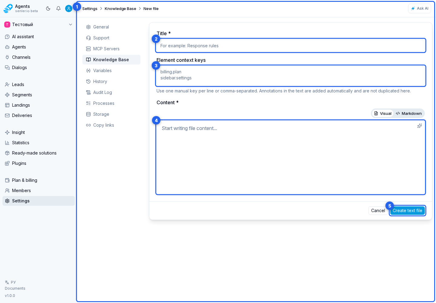 Form fields. Highlighted elements: 1. text document creation or editing page; 2. title; 3. context keys for elements; 4. content; 5. create or save button