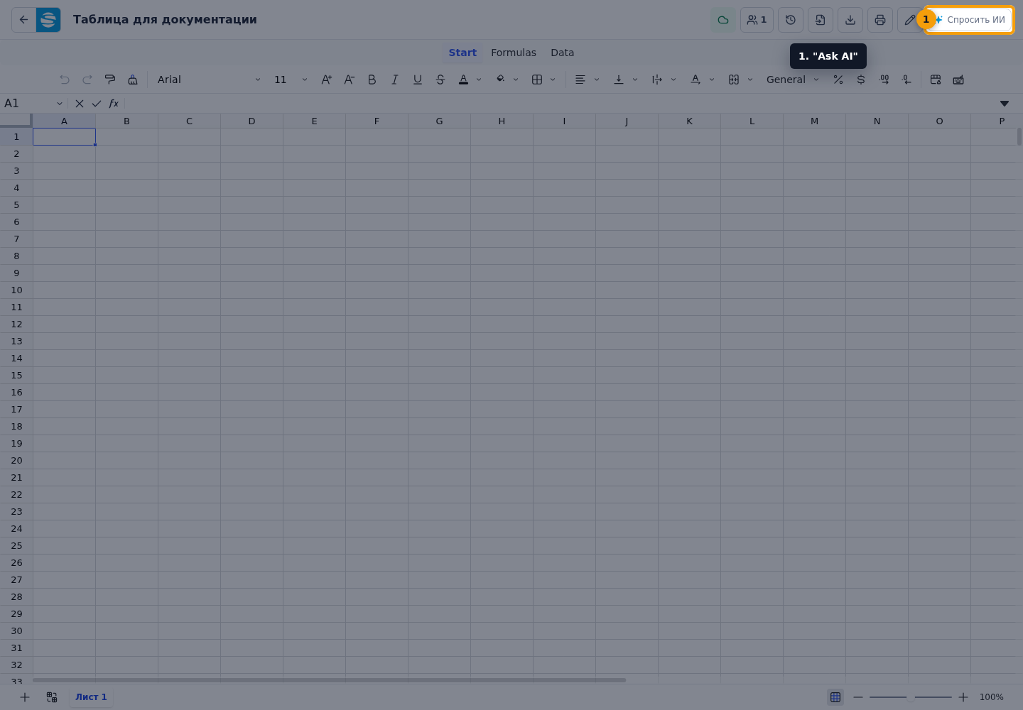 AI in the table editor. Step 1: 1. "Ask AI"