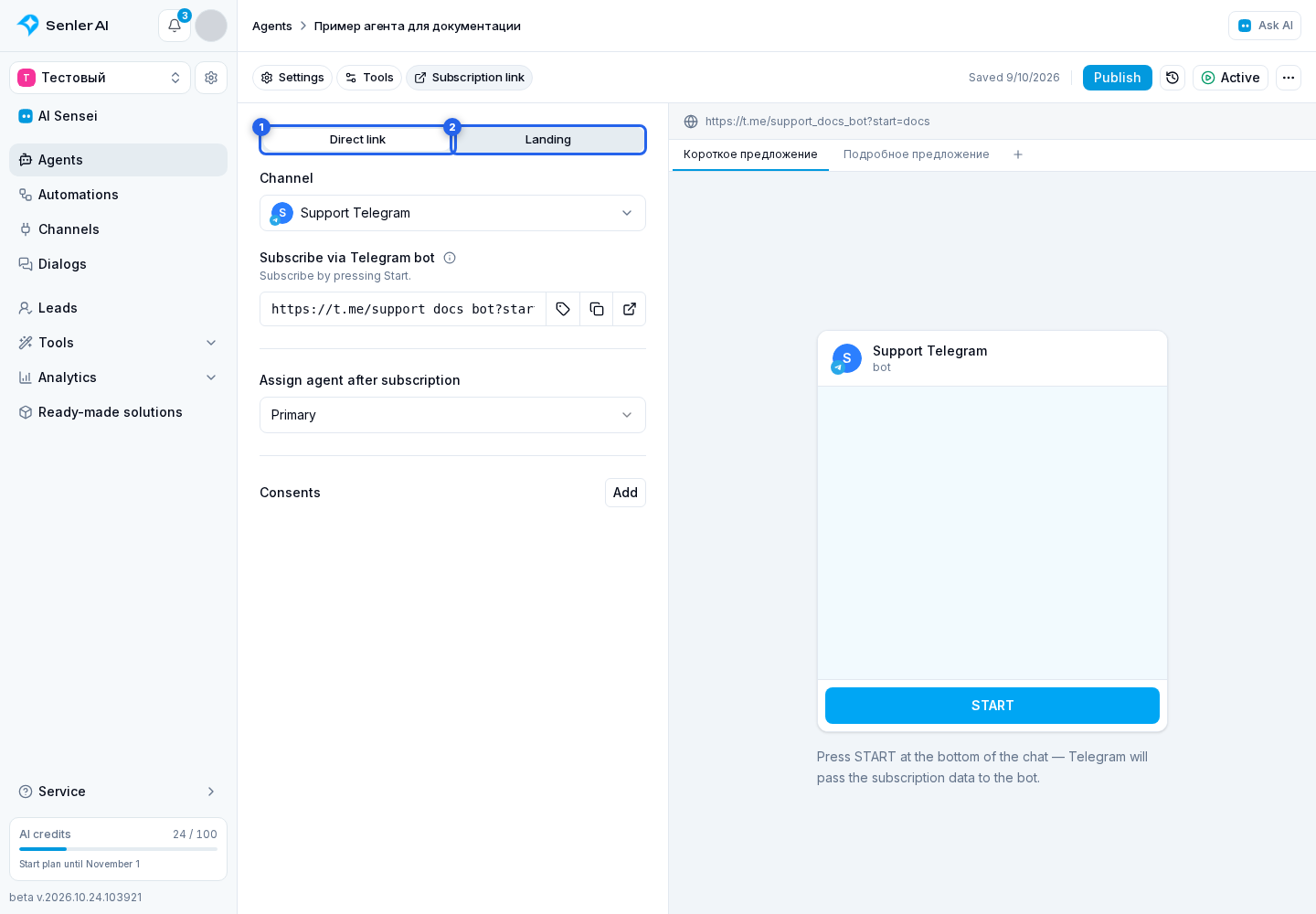 Landing links. Highlighted elements: 1. Direct link; 2. Landing