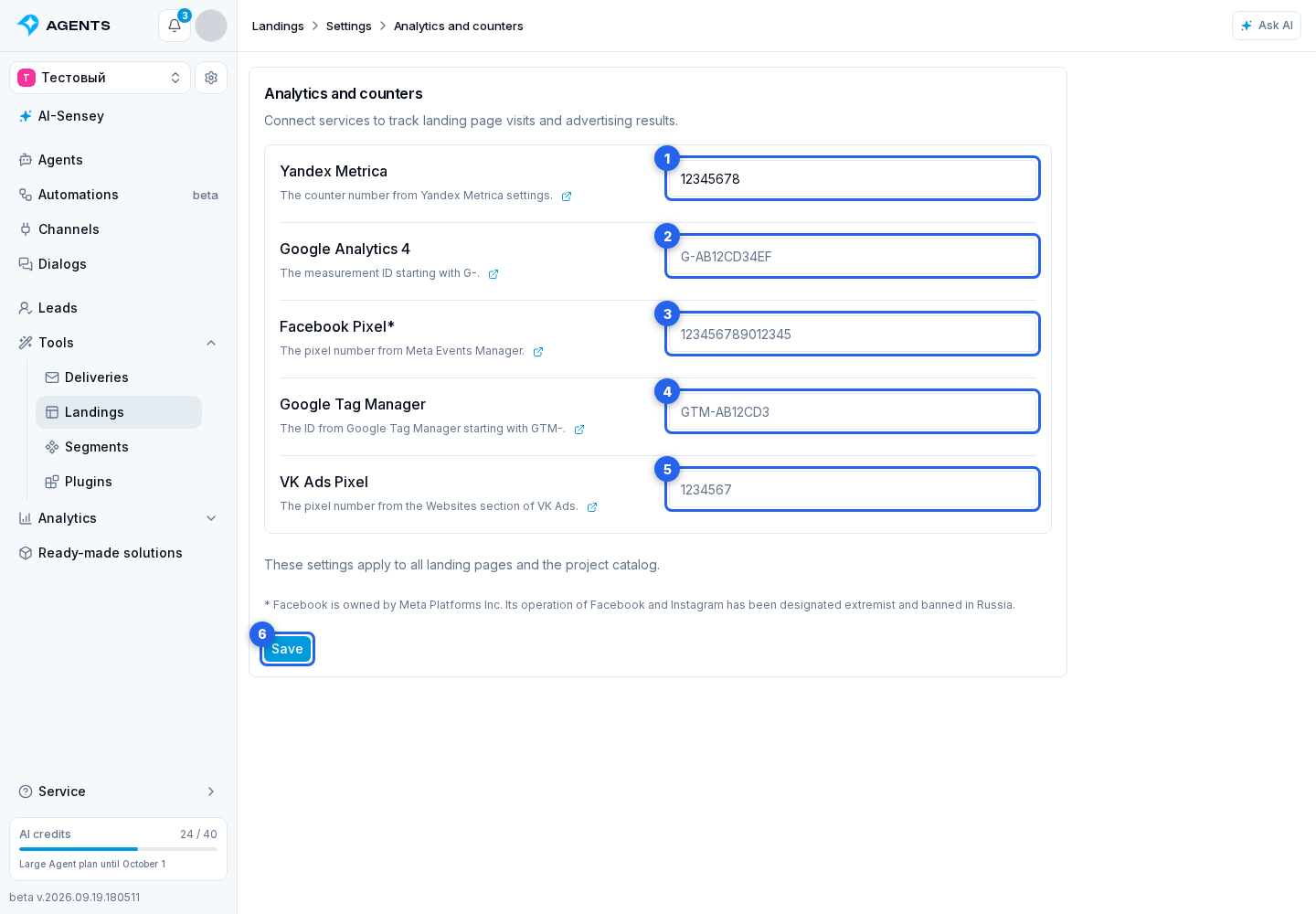 Connect the services you need. Highlighted elements: 1. Yandex Metrica; 2. Google Analytics 4; 3. Facebook Pixel; 4. Google Tag Manager; 5. VK Ads Pixel; 6. Save