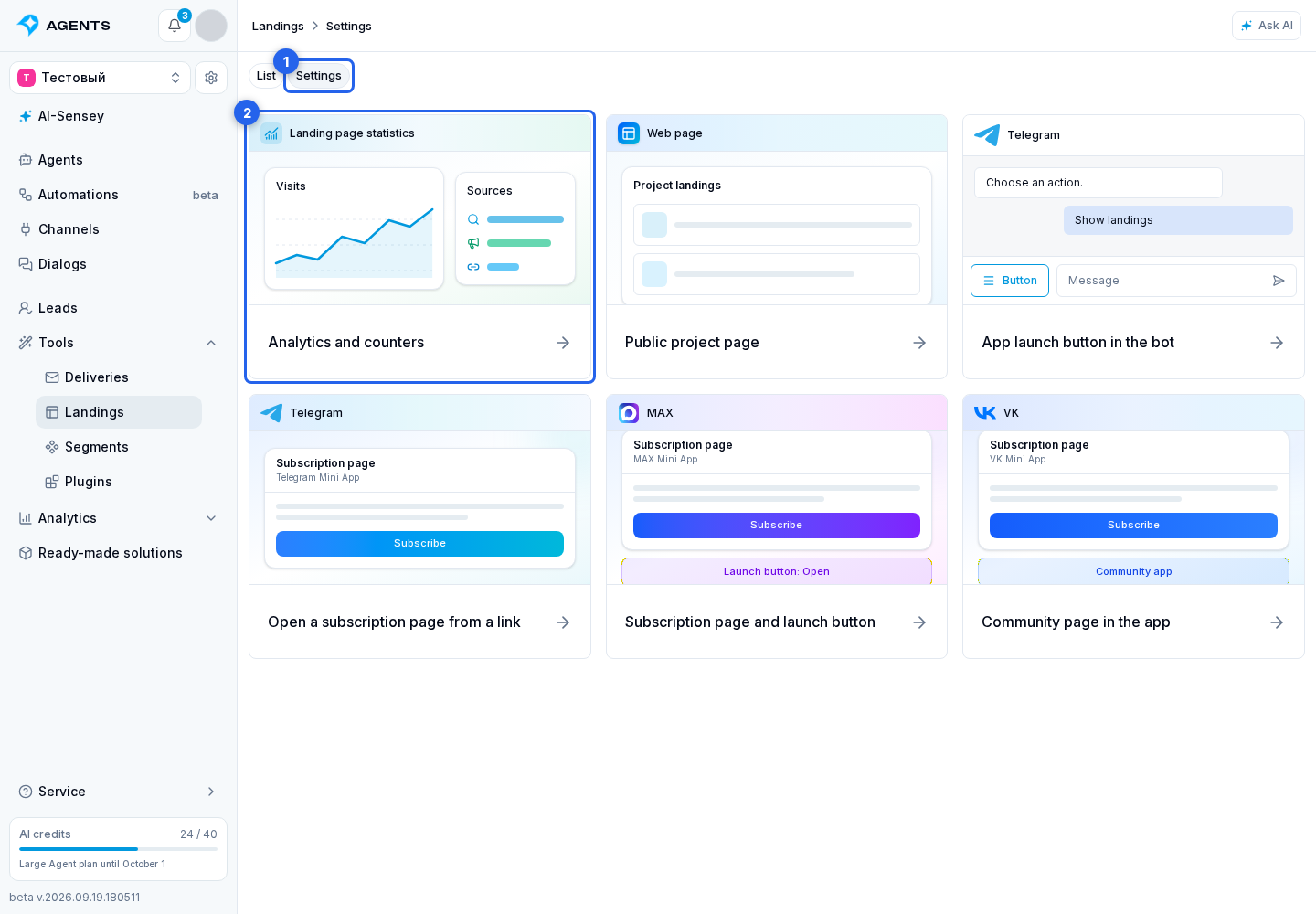 Open counter settings. Highlighted elements: 1. Settings tab; 2. Analytics and counters