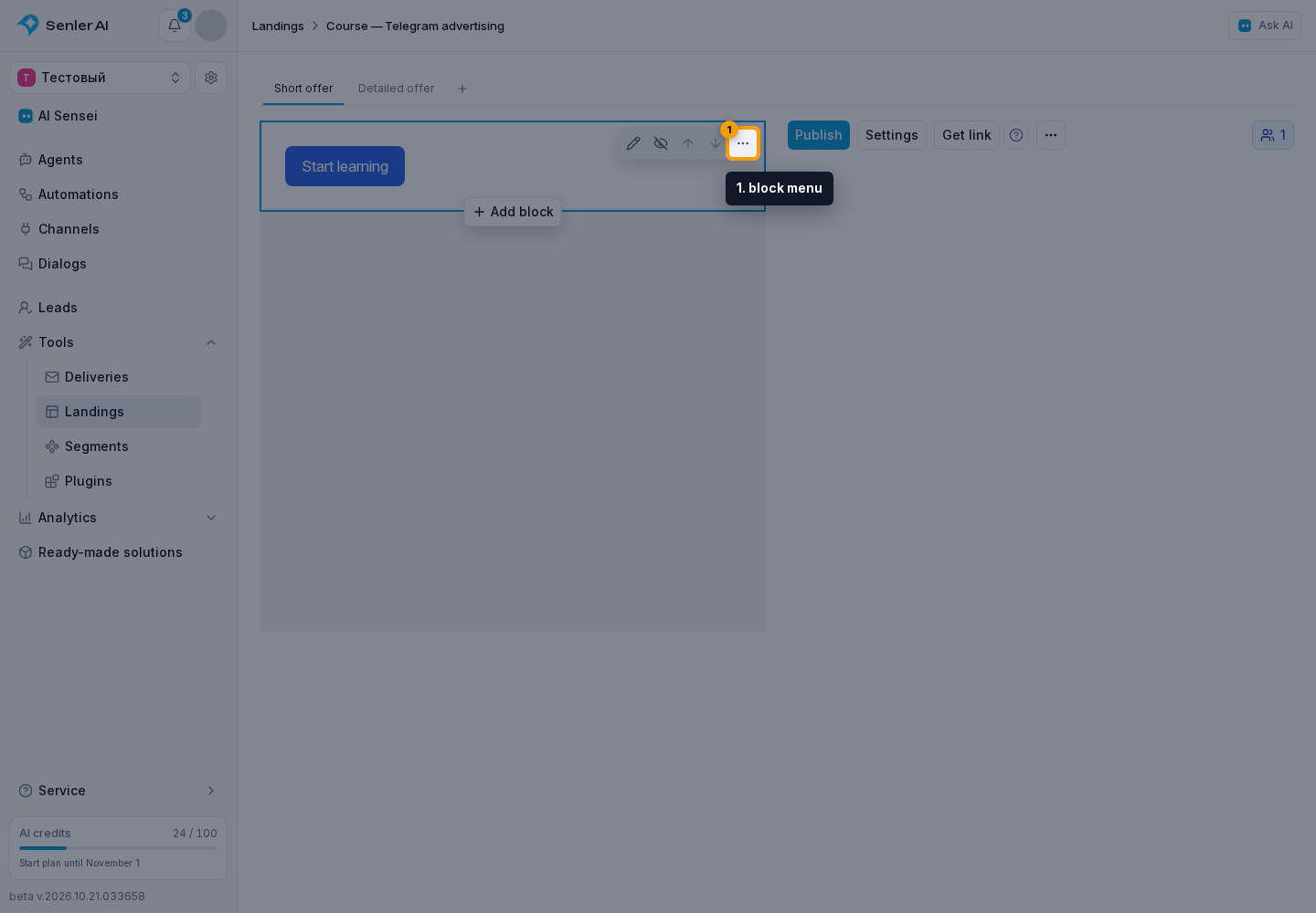 Landing variants. 1. block menu