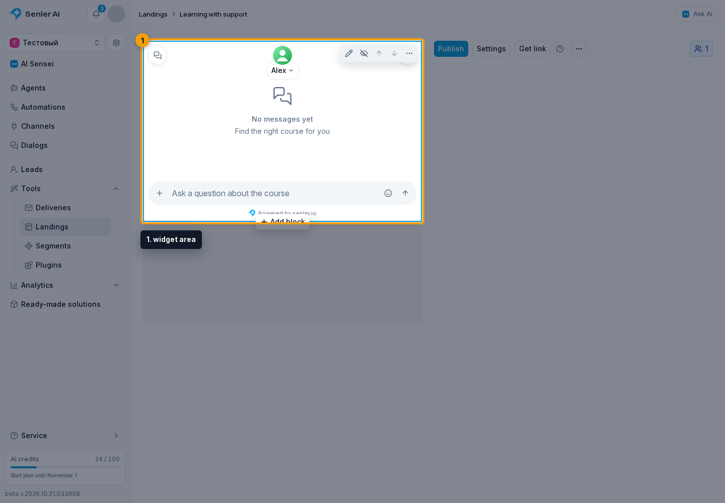 Widget block. 1. widget area
