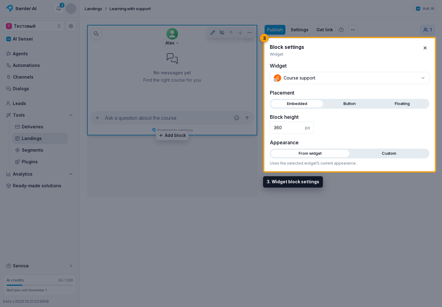 Widget block. 3. Widget block settings