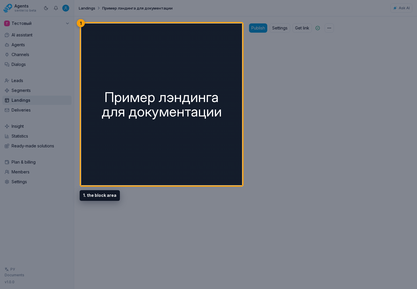 Button and subscription. Step 1: 1. the block area