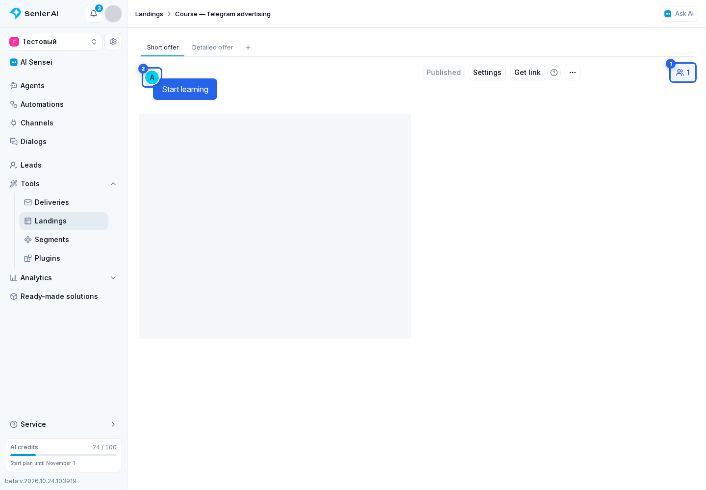 Landing draft and publication. Highlighted elements: 1. collaborative editing indicator; 2. avatar