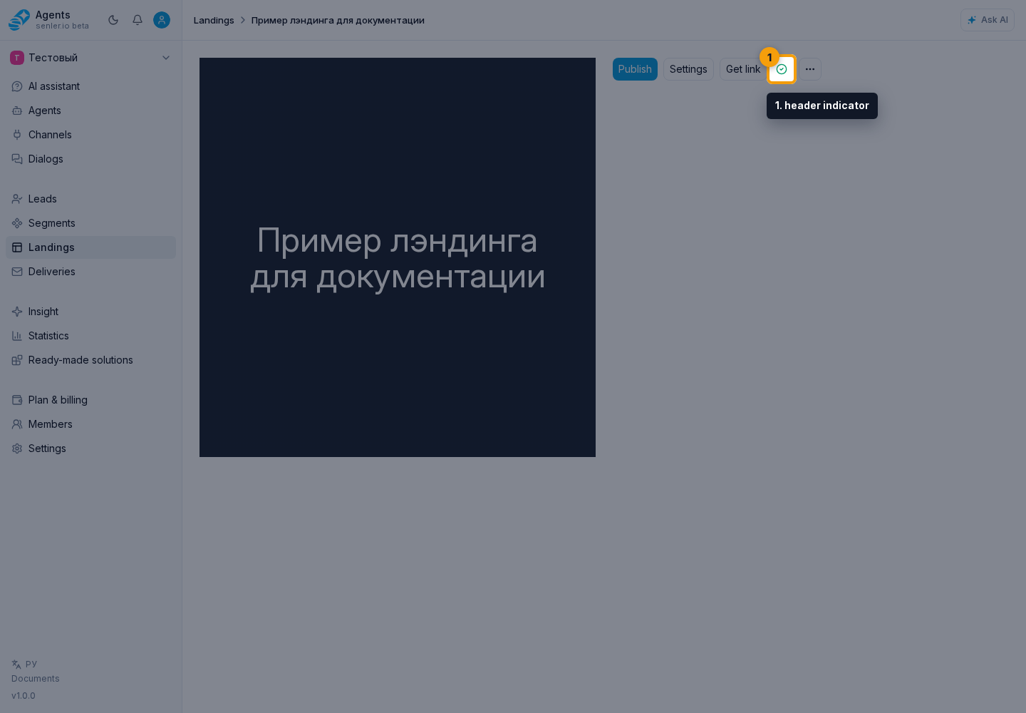 Draft and publications. 1. header indicator