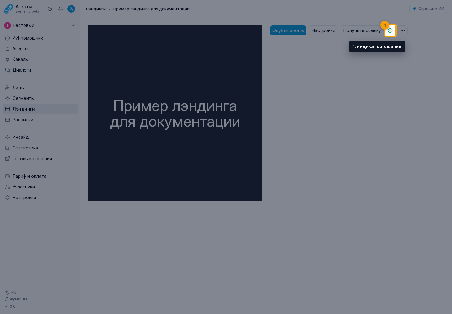 Черновик и публикации. 1. индикатор в шапке
