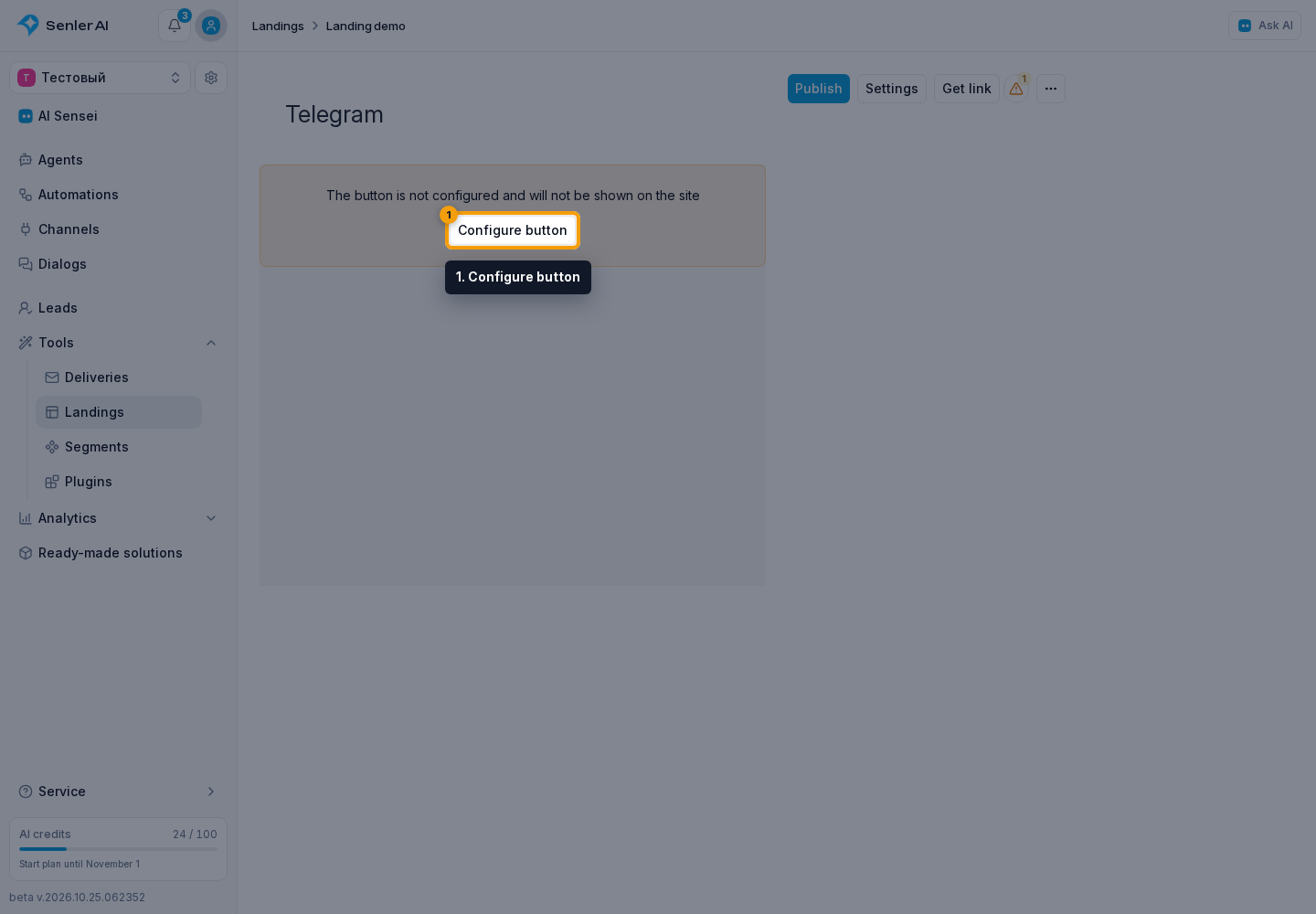 Empty fields and limits. 1. Configure button