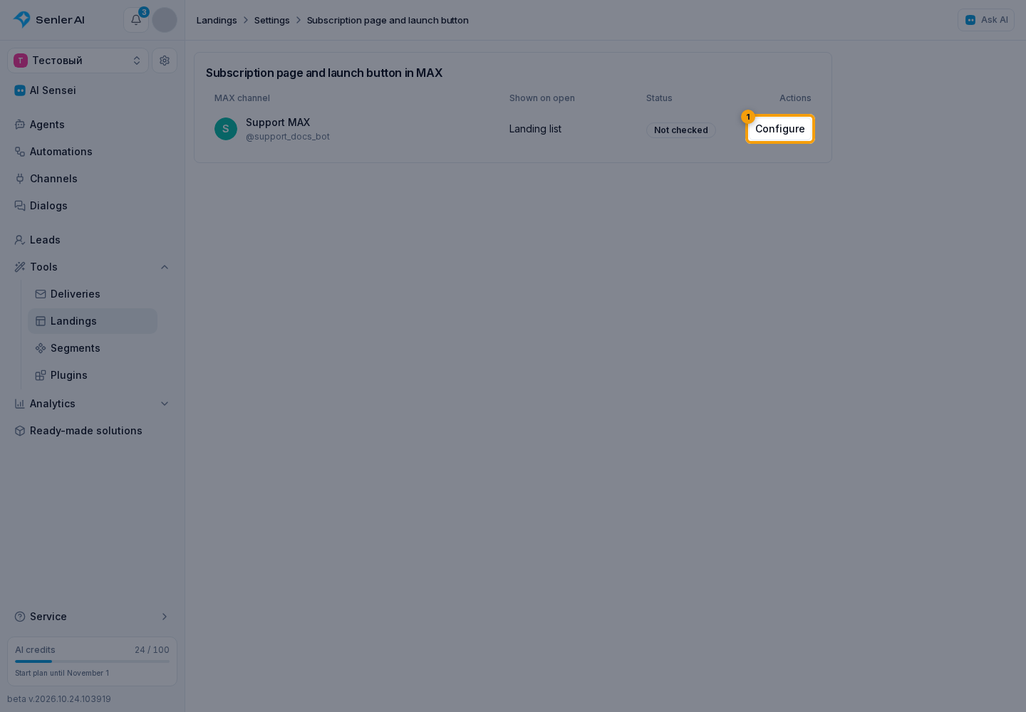 MAX Mini App. 1. Configure
