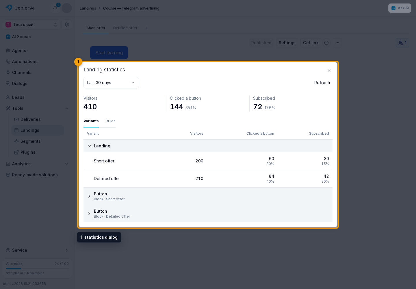 Landing statistics. 1. statistics dialog
