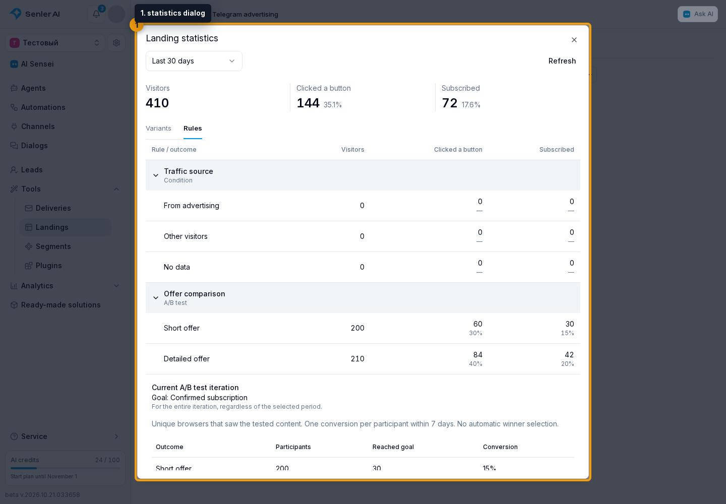 Landing statistics. 1. statistics dialog