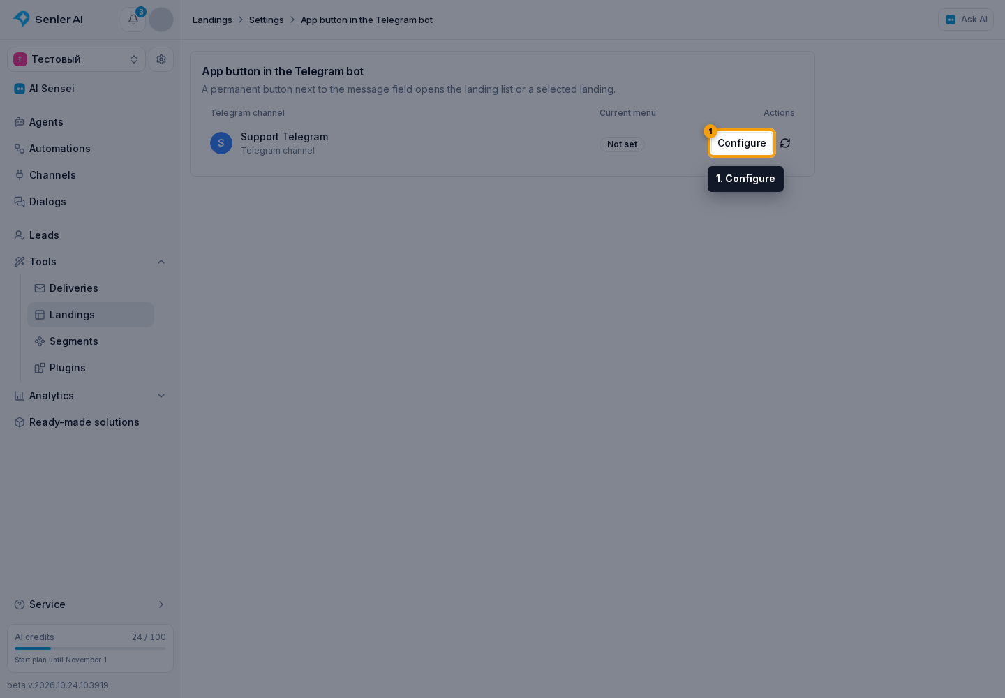Public page and landing launch settings. 1. Configure