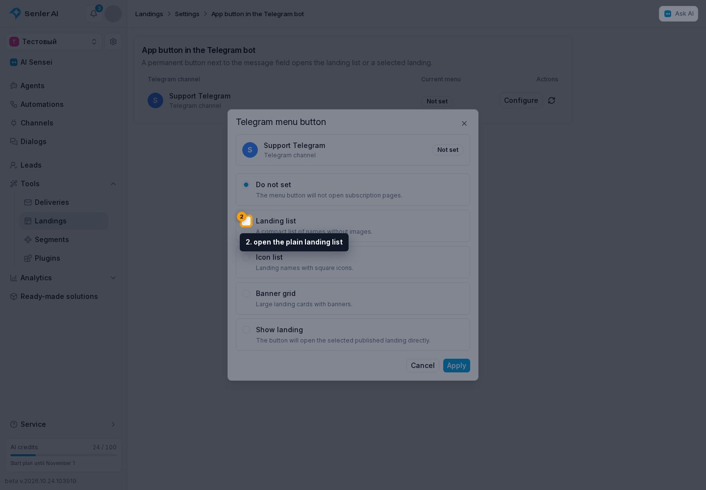 Public page and landing launch settings. 2. open the plain landing list