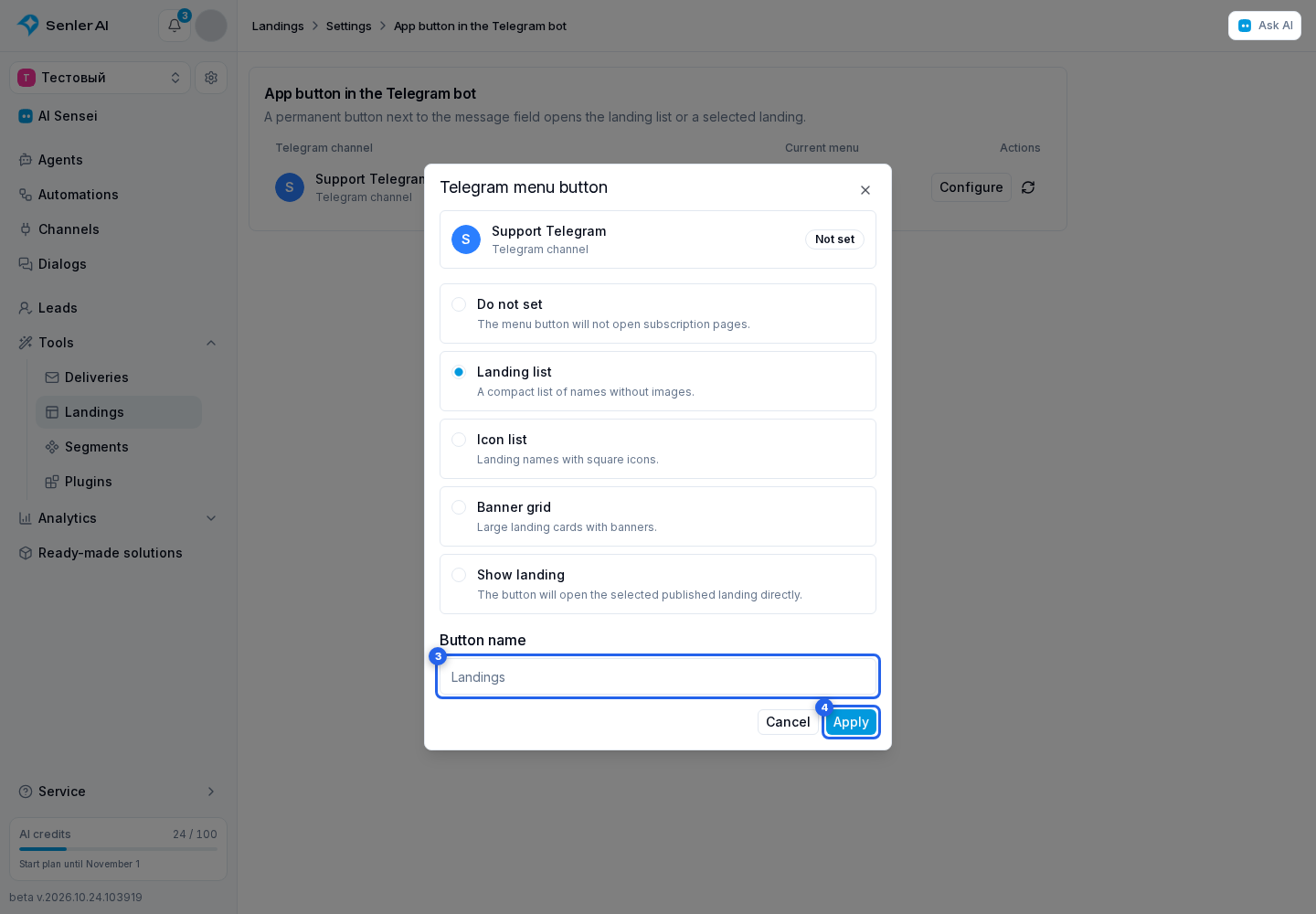 Public page and landing launch settings. Highlighted elements: 3. its text; 4. Apply