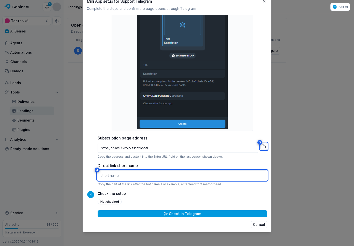 Public page and landing launch settings. Highlighted elements: 3. Copy the page URL for BotFather; 4. short name