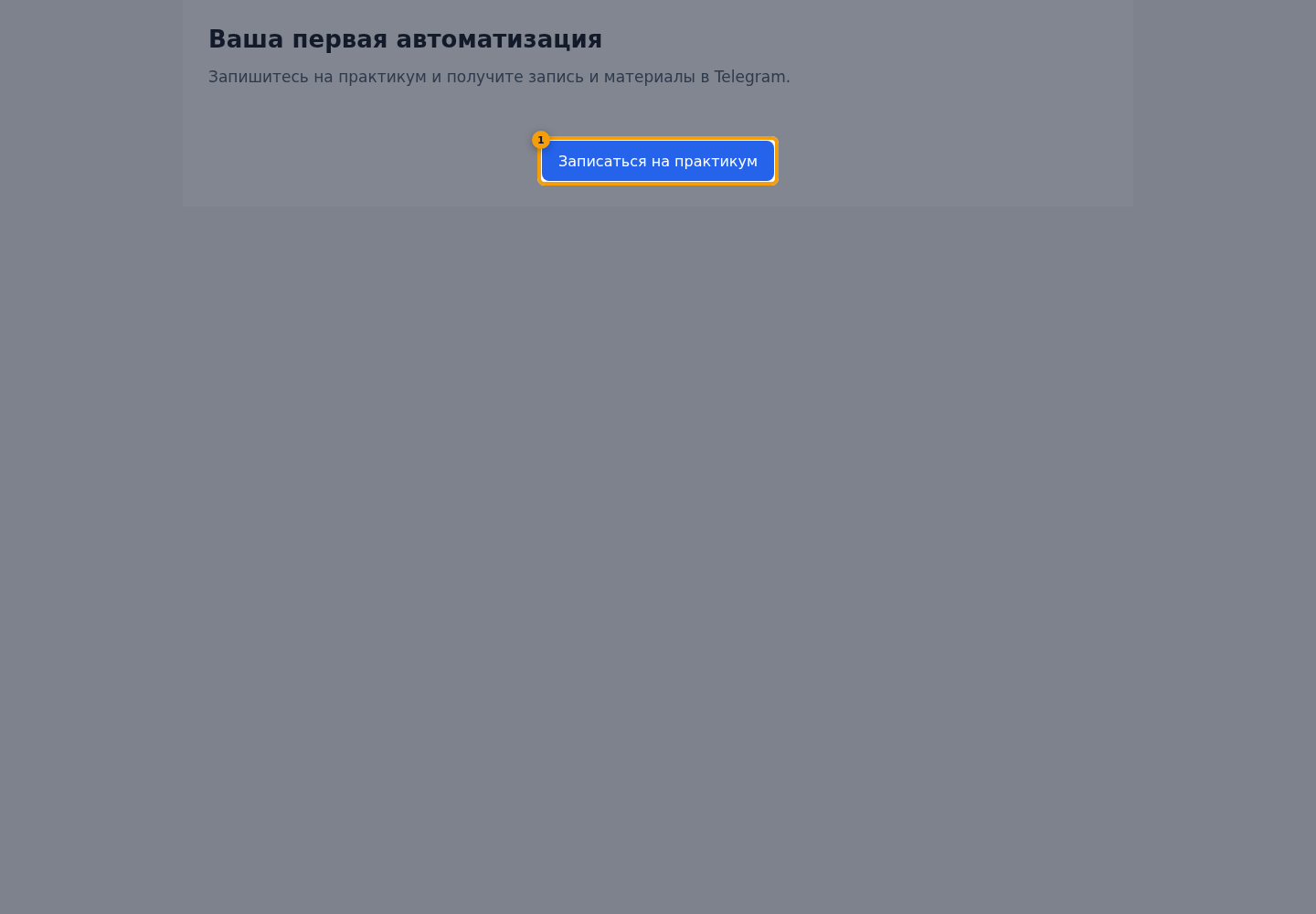 Что увидит посетитель. 1. кнопка подписки или отписки
