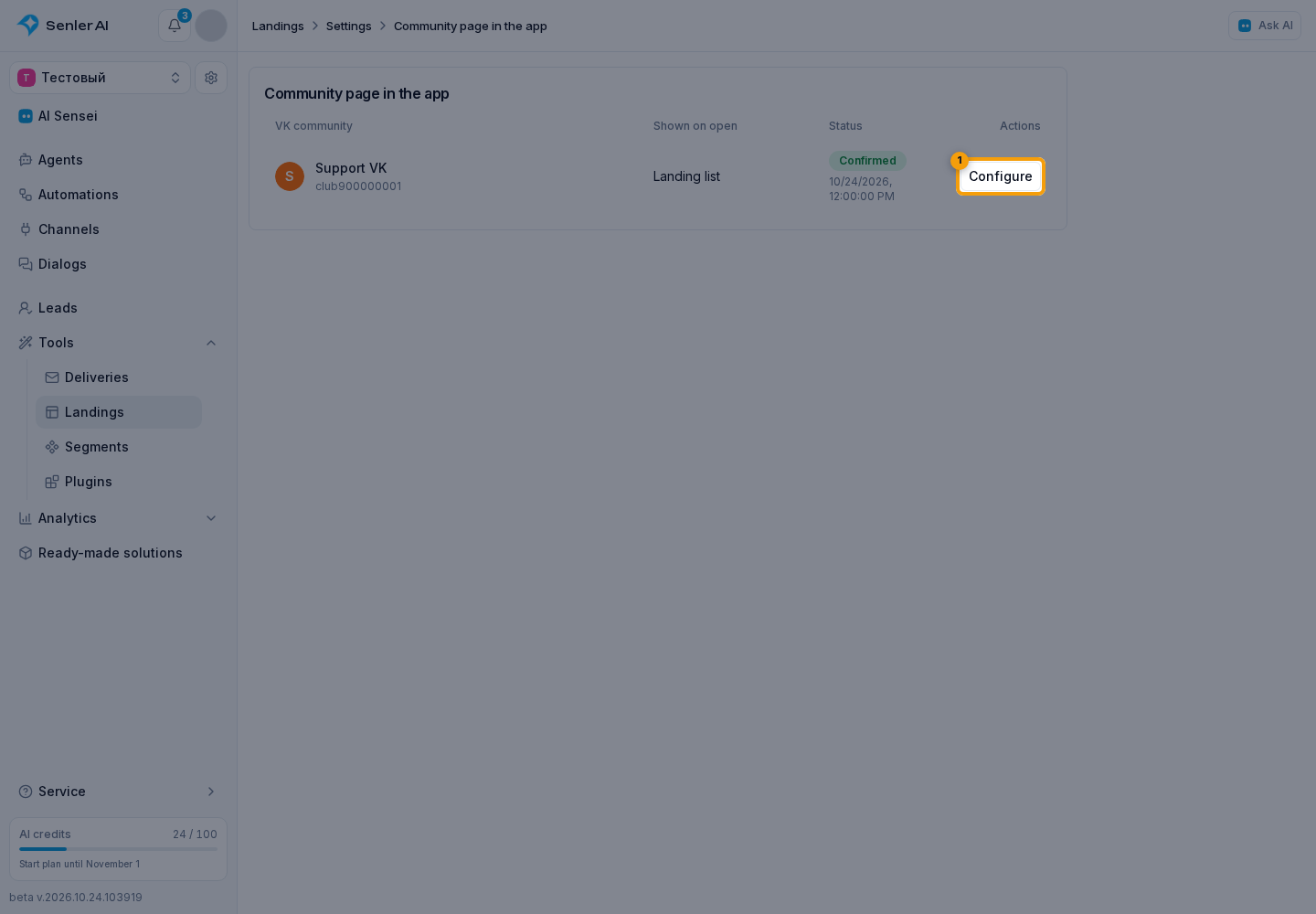 VK App. 1. Configure