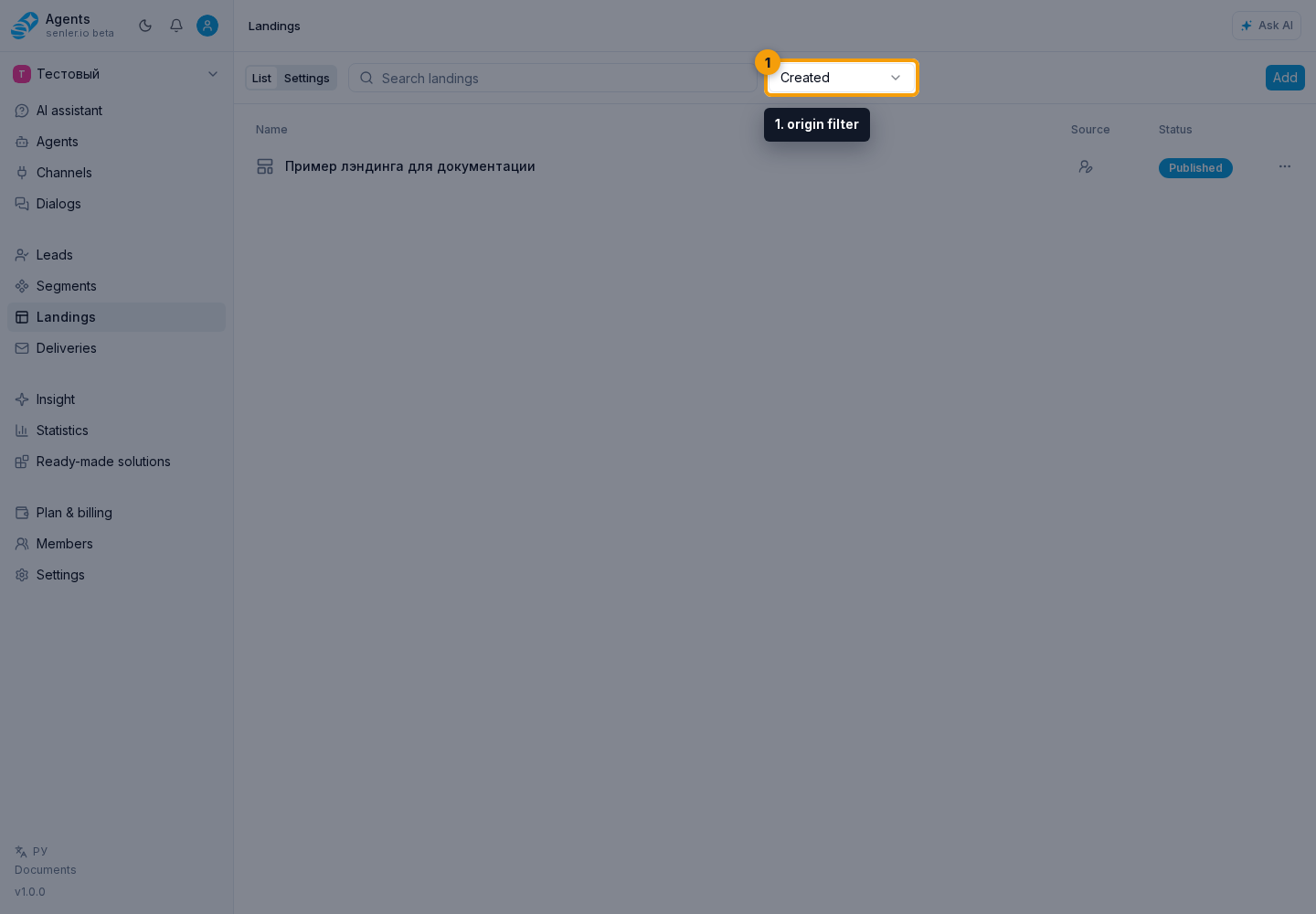 Creation and list. 1. origin filter