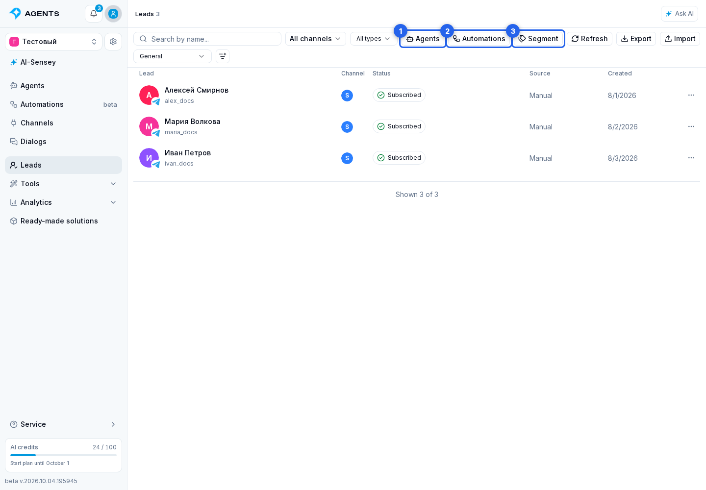 Bulk actions. Highlighted elements: 1. Agents; 2. Automations; 3. Segment