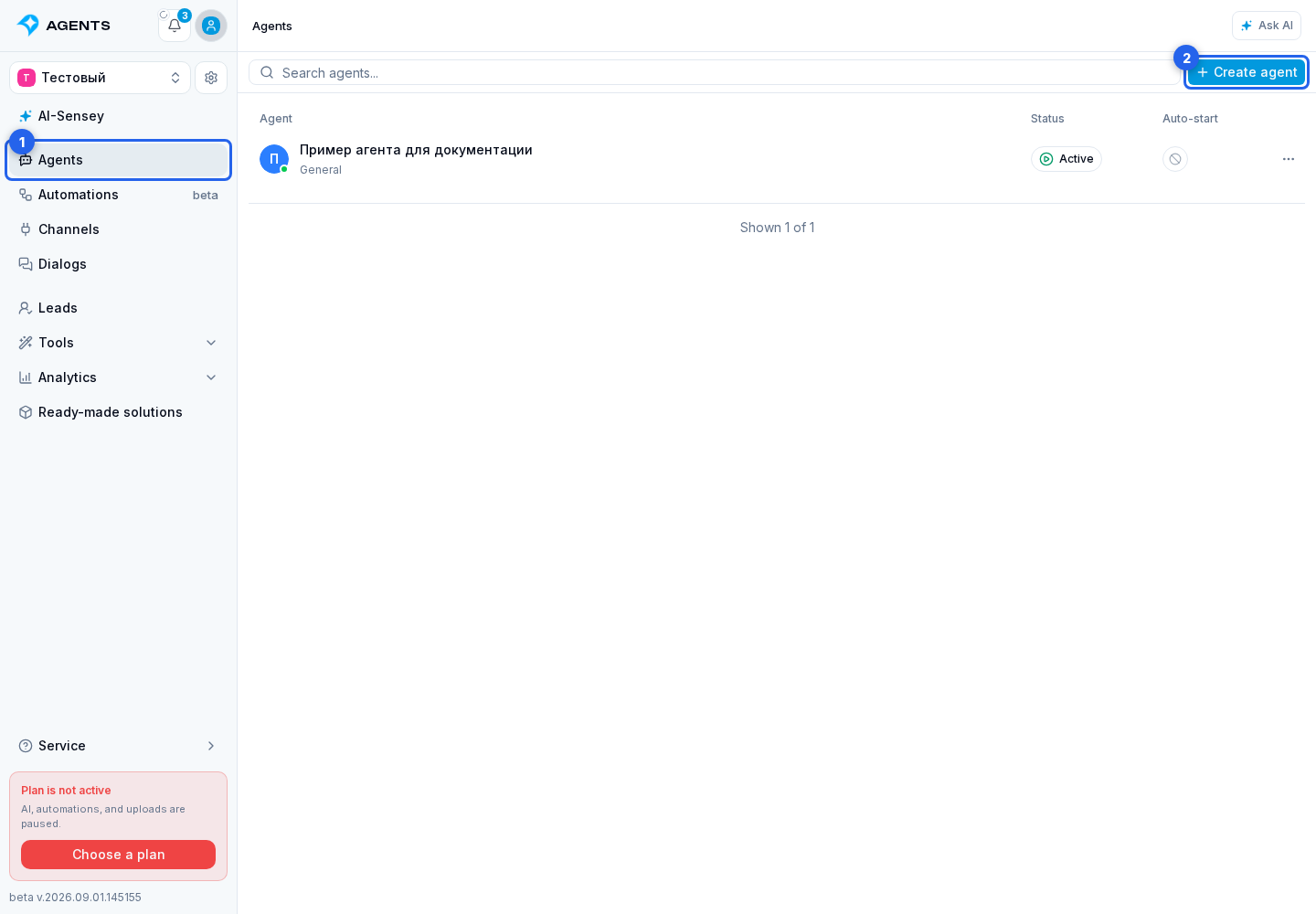 How to start. Highlighted elements: 1. Agents; 2. create agent button