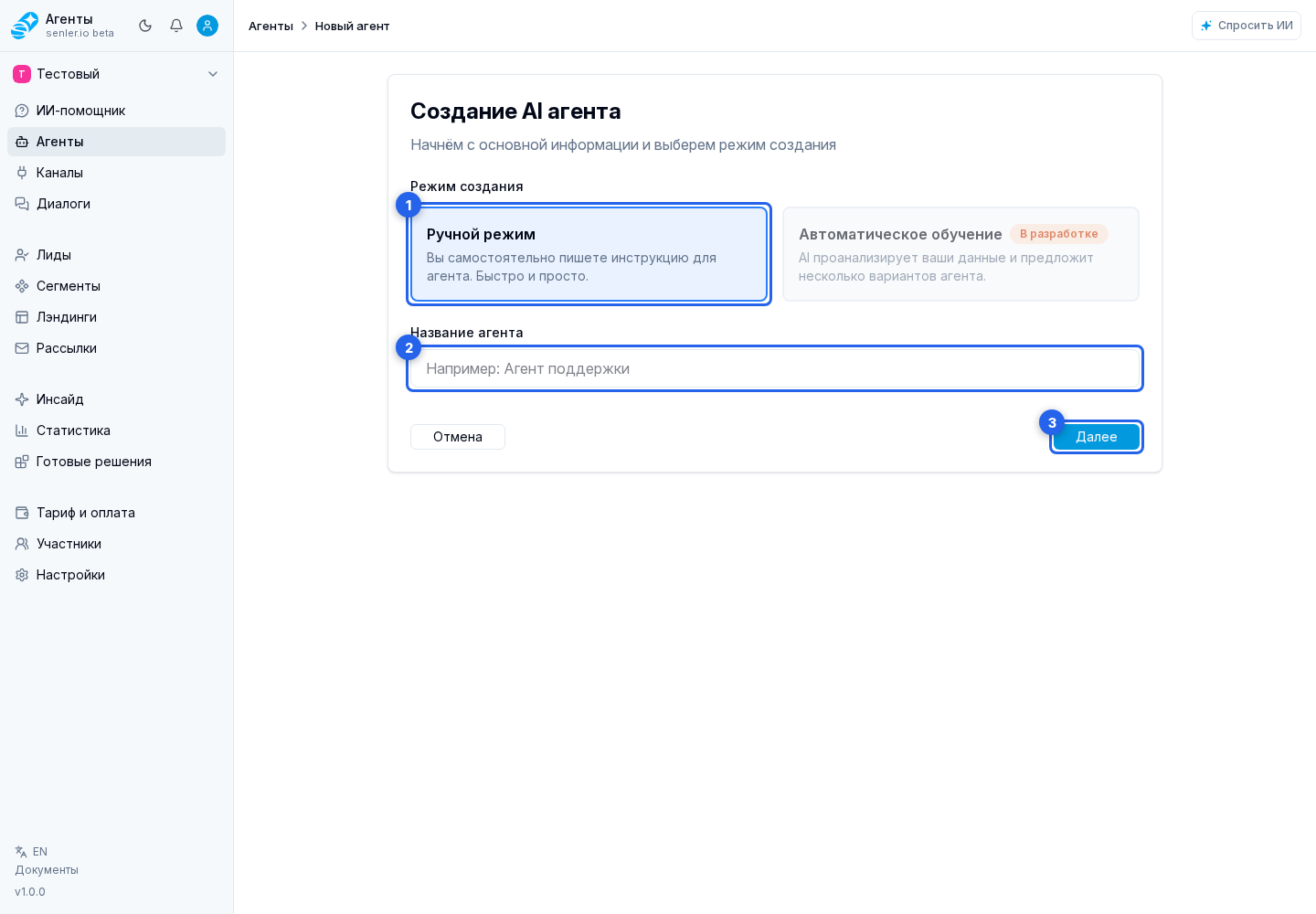 Начало в мастере. Обзор