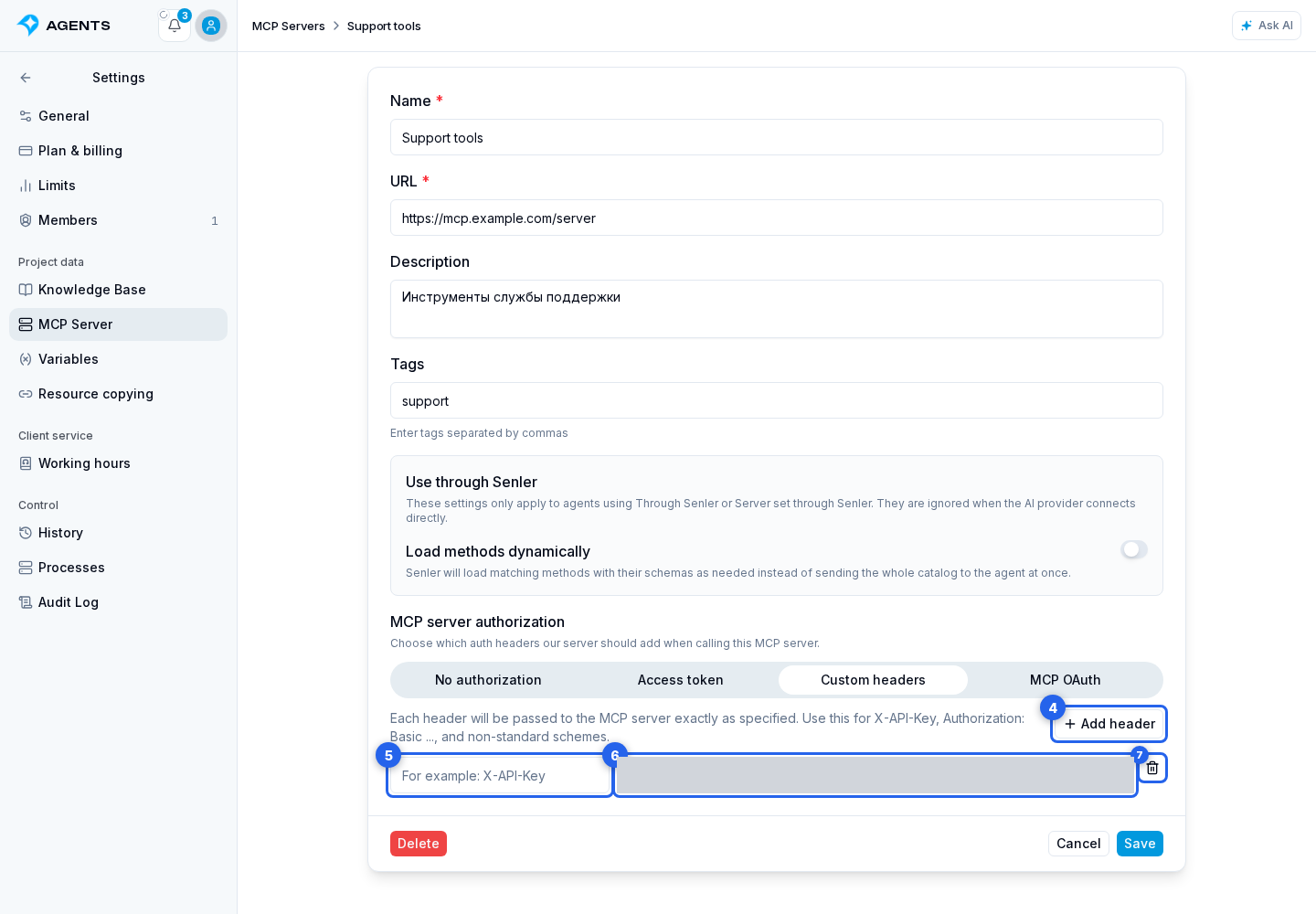 Custom server authorization. Highlighted elements: 4. Add header; 5. name; 6. value; 7. remove