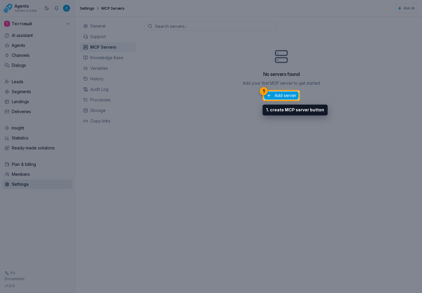 Where this is in the interface. Step 1: 1. create MCP server button