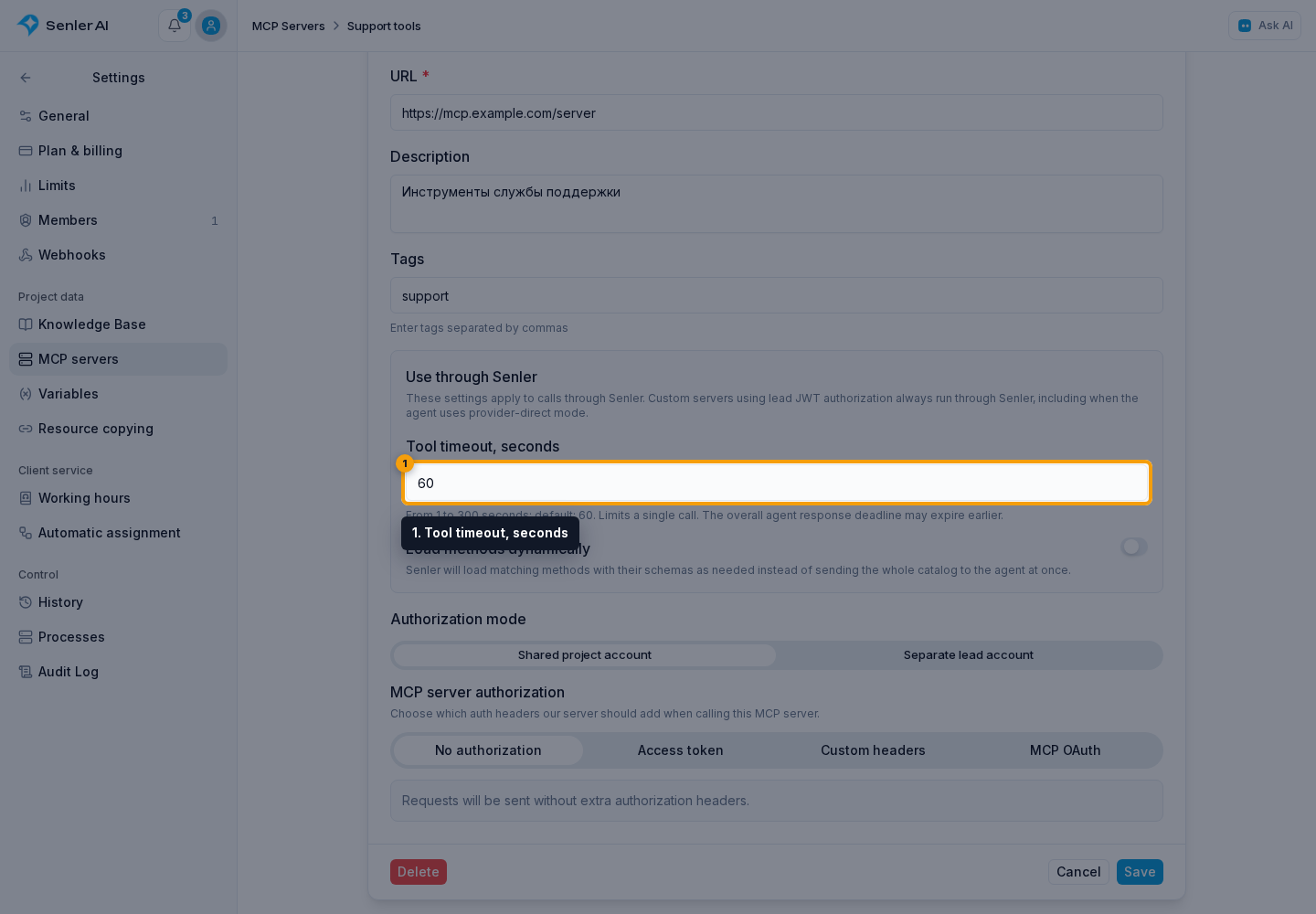 MCP servers. 1. Tool timeout, seconds