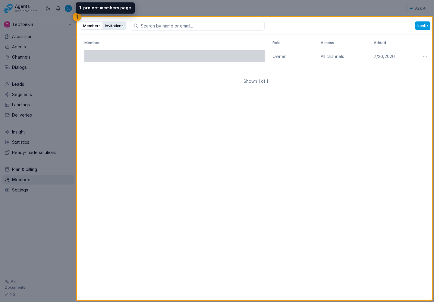 Where this is in the interface. Step 1: 1. project members page