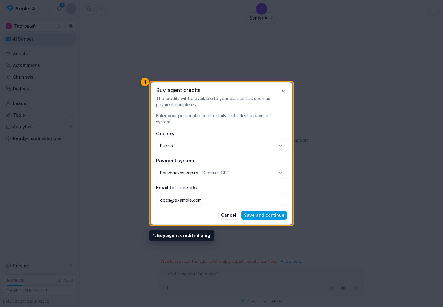 Buying credits. 1. Buy agent credits dialog