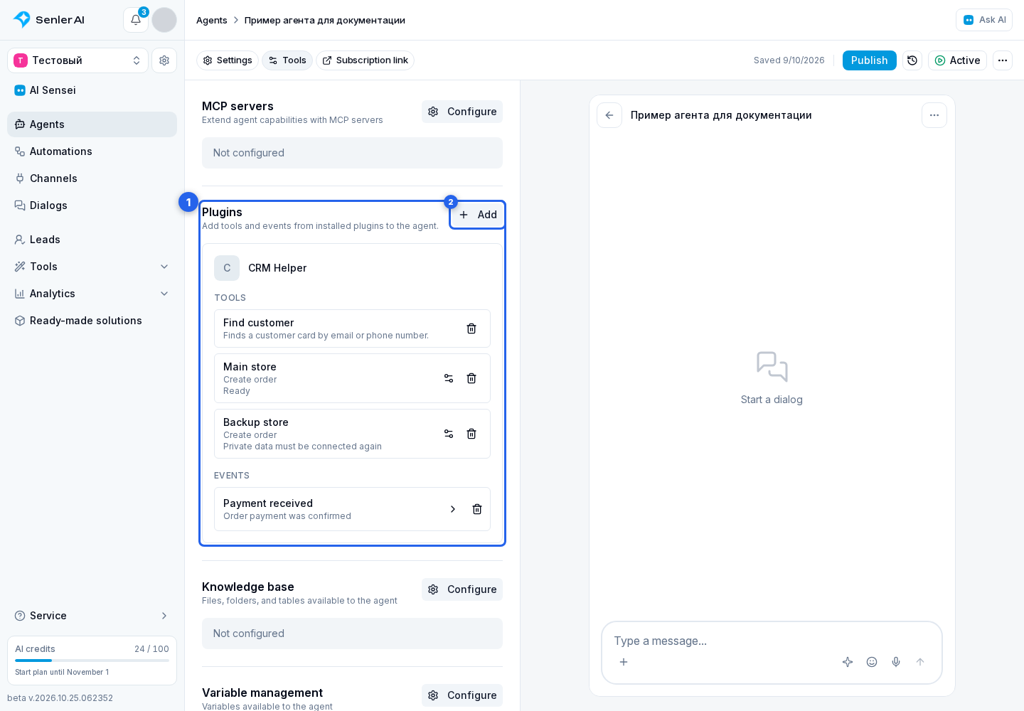 How to add a plugin capability. Highlighted elements: 1. Plugins section on the Tools tab; 2. Add