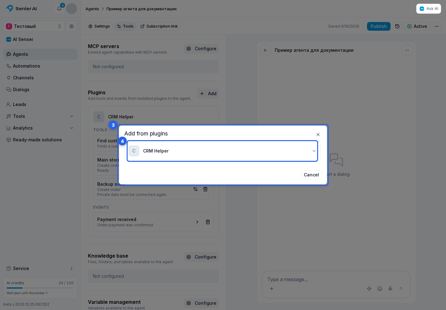 How to add a plugin capability. Highlighted elements: 3. Add from plugins dialog; 4. plugin
