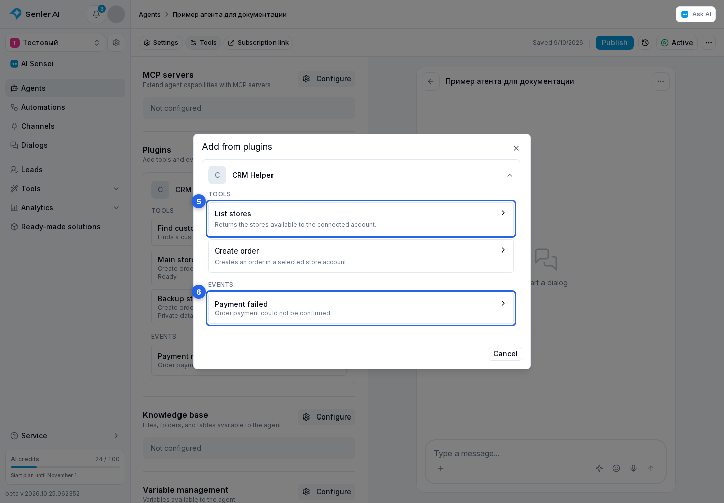 How to add a plugin capability. Highlighted elements: 5. tool; 6. event