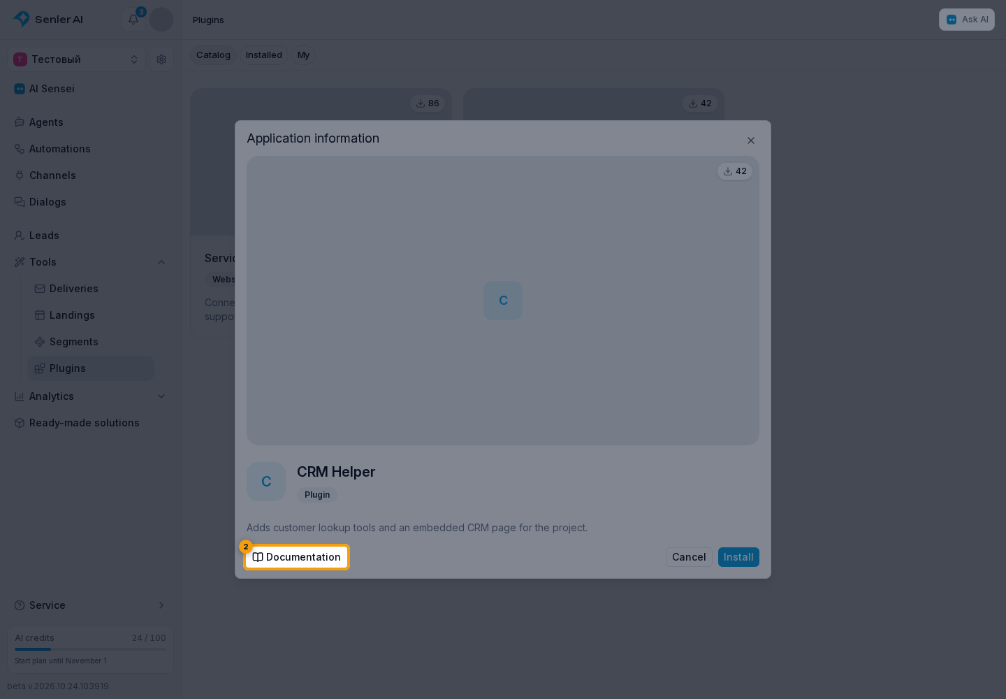 Plugin catalog and installation. 2. Documentation