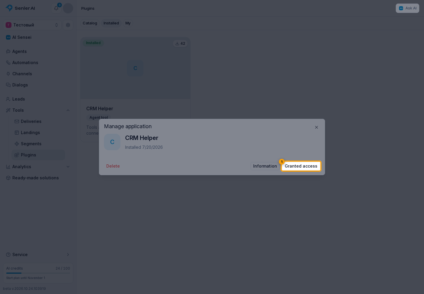 Managing an installed plugin. 1. Granted access