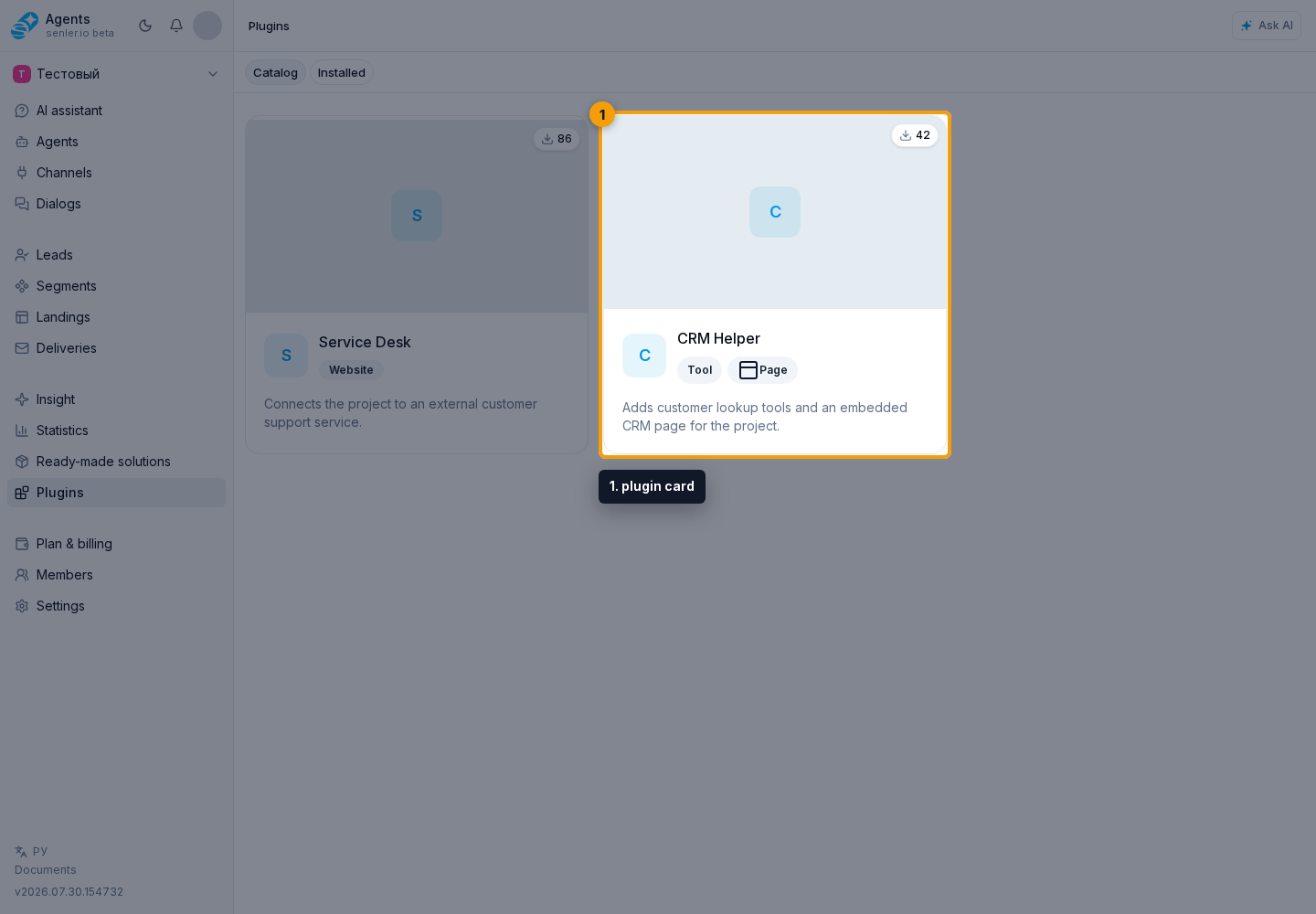 What you can install. 1. plugin card